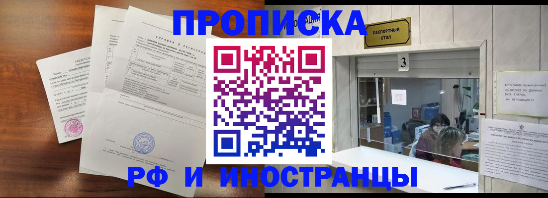 прописка для школы в Волгоградской области