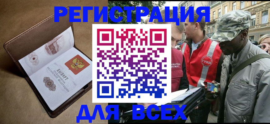 где прописаться в Волгоградской области