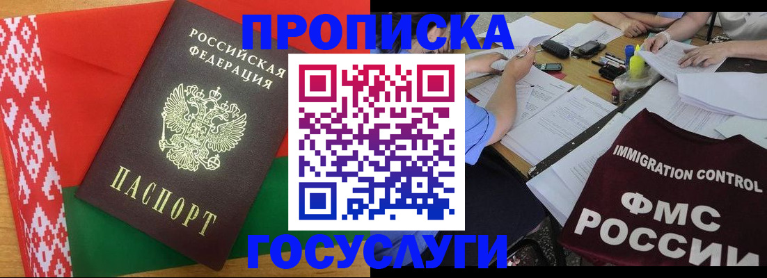временная прописка в Волгоградской области
